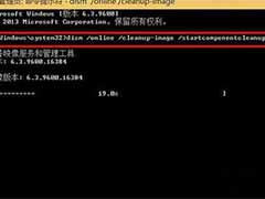win8.1系统升级失败怎么解决
