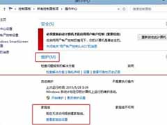Win8系统system.exe进程磁盘占用100%怎么解决