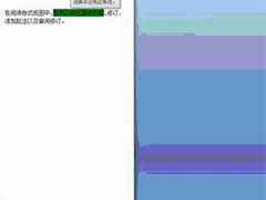 Word2007显示想要突出的内容的方法
