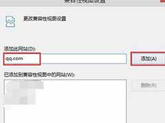 win8电脑ie11浏览器无法打开qq空间怎么办
