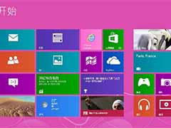 win8系统电脑的使用技巧