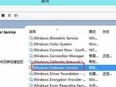 win8电脑windows defender无法启动怎么解决