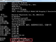 电脑查看已安装的补丁更新的方法