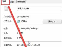win8系统隐藏桌面软件图标的方法