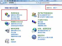 win8系统磁盘碎片整理方法