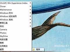 Win8.1系统设置经典开始菜单的方法