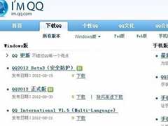 win8系统下腾讯qq经常自动关闭怎么办