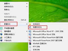 win8系统进入完全断电状态的方法