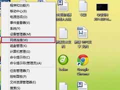 Win8.1电脑网络连接无线网络受限制怎么办