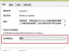 win8系统开机提示wuauclt.exe错误怎么解决