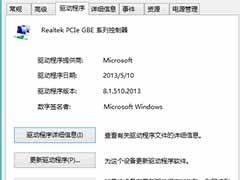 Win8.1电脑打开设备管理器的方法