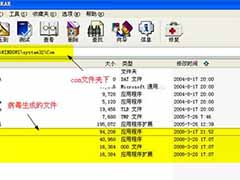判断电脑是否中病毒的方法