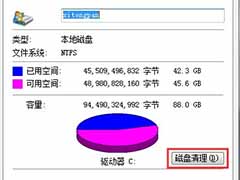 电脑公司win7系统清理c盘垃圾文件