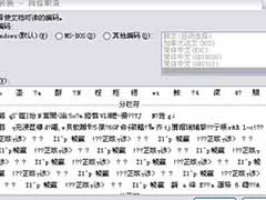 win7系统打开shs文件的方法