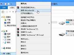 Win8电脑给文件加密的方法