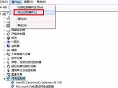 Win8系统创建虚拟网卡的方法