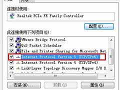 win7系统关闭TCP/IPv6协议的方法