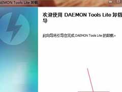 win7中的虚拟光驱的删除方法