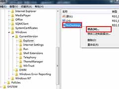 win7系统桌面快捷图标禁止生成的设置方法