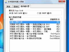 win7系统下输入法切换老是出错怎么办