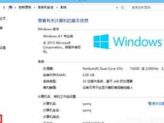 win8用户账户控制的彻底关闭方法