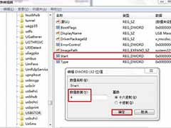 xp系统设置禁止u盘自动运行的方法