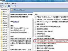 win7系统关闭重新启动系统提示的方法