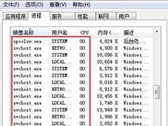 win7系统CPU占用过高的解决设置技巧