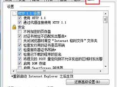 xp系统打开IE浏览器没反应的重置方法