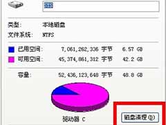 深度技术win7清理c盘垃圾文件扩大C盘空间的步骤