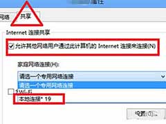 Win8系统用命令符设置WIFI热点的教程