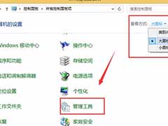 Win8.1系统清理注册表垃圾的方法