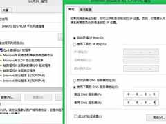 win8.1系统的DNS设置方法