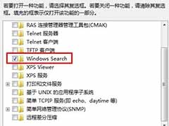 win7恢复消失不见的搜索功能的方法