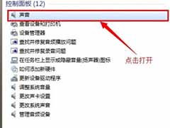 xp系统声音忽大忽小怎么解决