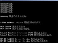 Win7旗舰版系统不能上网怎么解决
