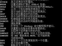 电脑常用的一些运行命令