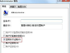 深度技术Win7开机密码提示已过期的处理方案