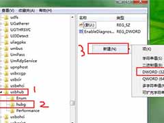 Win8设置移除USB设备后关闭LED灯的方法