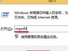 Win8系统全屏截图后自动保存至桌面的方法