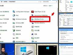 Windows To Go功能在Win8系统的使用方法