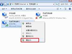 Win7系统无线网络连接受限制怎么解决