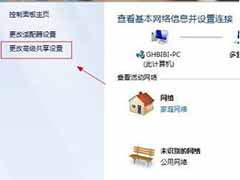 win7电脑共享文件夹的方法