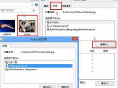 Win8设置图片密码提示注册失败的应对办法
