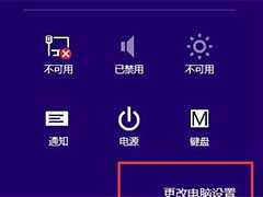 win8本地账户无法切换至Microsoft账户的解决方法
