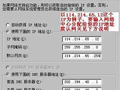 电脑IP地址与网络其他系统冲突怎么办