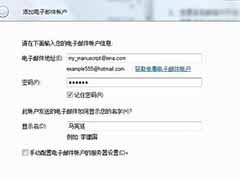 发送邮件怎么发 win7快速向联系人发送邮件的技巧