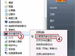 深度技术win7系统哪个程序系统耗电大