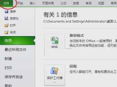 Win7系统Excel表格内不正常显示0怎么办