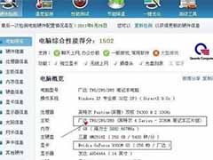查看电脑主板型号的方法